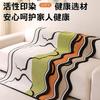 Chenier Special-Shaped Sofa Cushion Irregular Simple Straight Row Seat Cushion Non-Slip Blanket Leather Sofa Special Seat Cushion