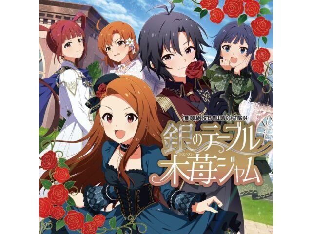 

[CD] THE IDOLMaSTER MILLION CaSTING 04 silver table raspberry jam LACM-24474 NEW