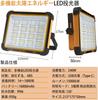 LBFXQ Floodlight, LED 16000mAH200W15000lm Work Light, 5 Lighting Modes, IP66 Waterproof, Solar-PoweredType-C Charging, Magnetic Design, Foldable