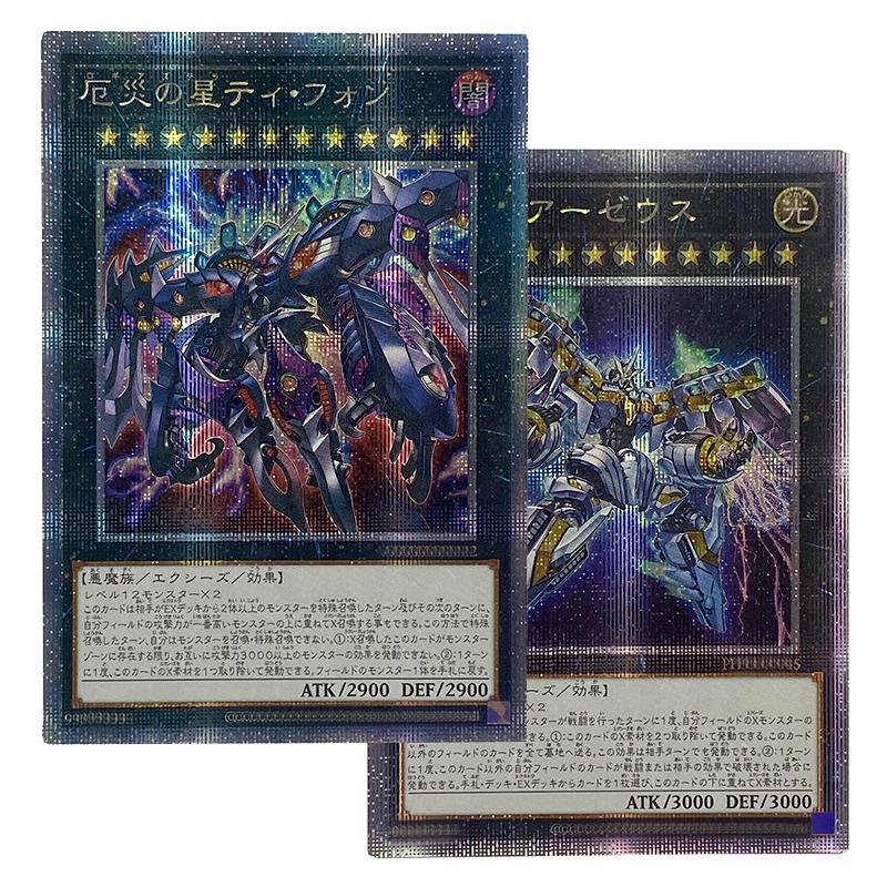 1pcs/set Yu-gi-oh! Divine Arsenal AA-ZEUS - Sky Thunder Diy Self Control Collect Signature Trading Flash Card Anime Cartoon Toy