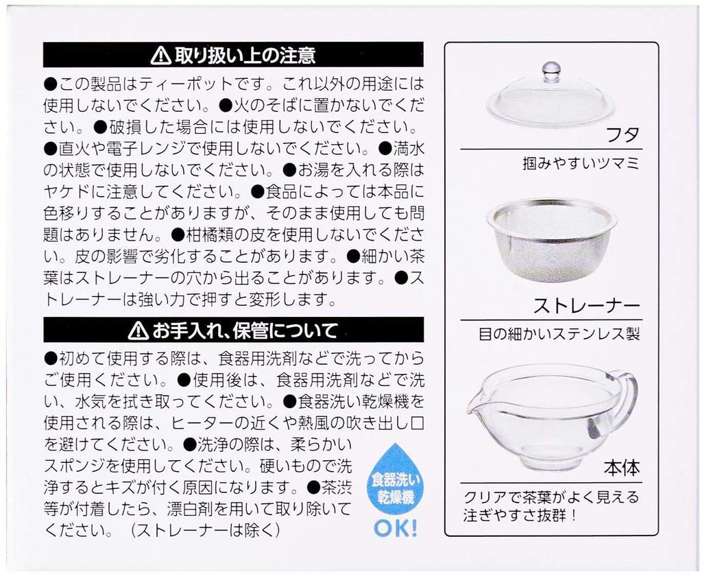 Akebono Sangyo Clear Teapot, Stainless Steel Mesh, 280ml, with Tea Measuring Set and Tritan Resin, Made in Japan, TW-3721