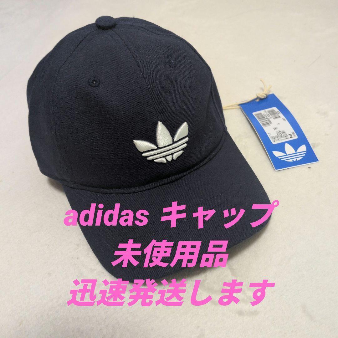 Used adidas Trefoil Cap Navy OSFZ