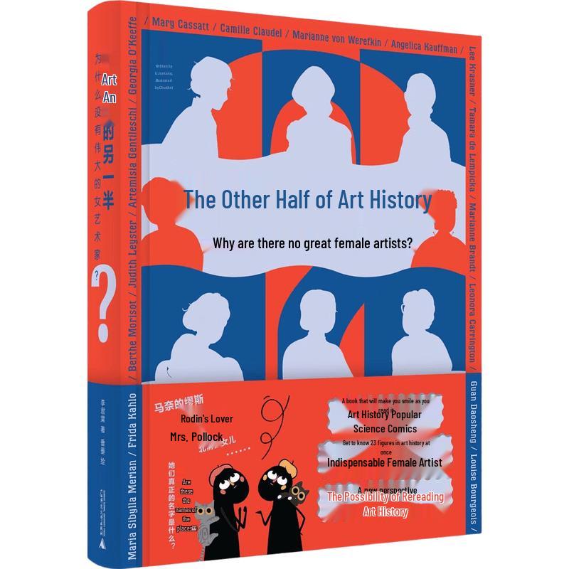 The Other Half of Art History: Why No Great Female Artists