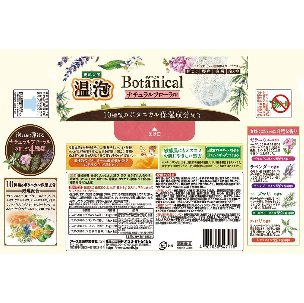 ONPO Botanical Bath Natural 4 Flavors Flavors x 3 12 (Warm Foam) Additives, Floral, [4 Tablets, Tablets]