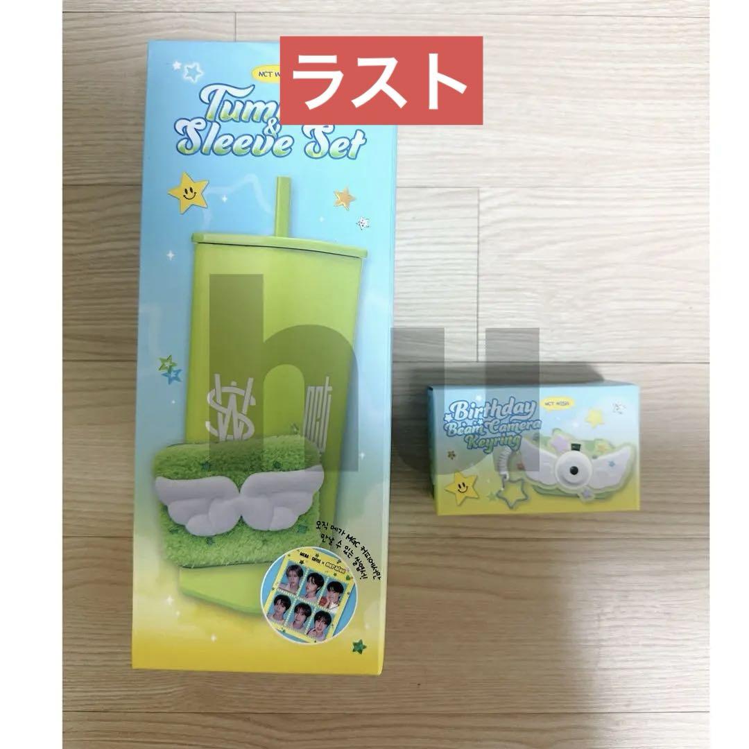 

[USED] NCT WISH MEGA COFFEE Tumbler Keyring Collaboration Set
