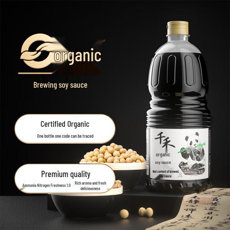Qianhe Organic Light Soy Sauce