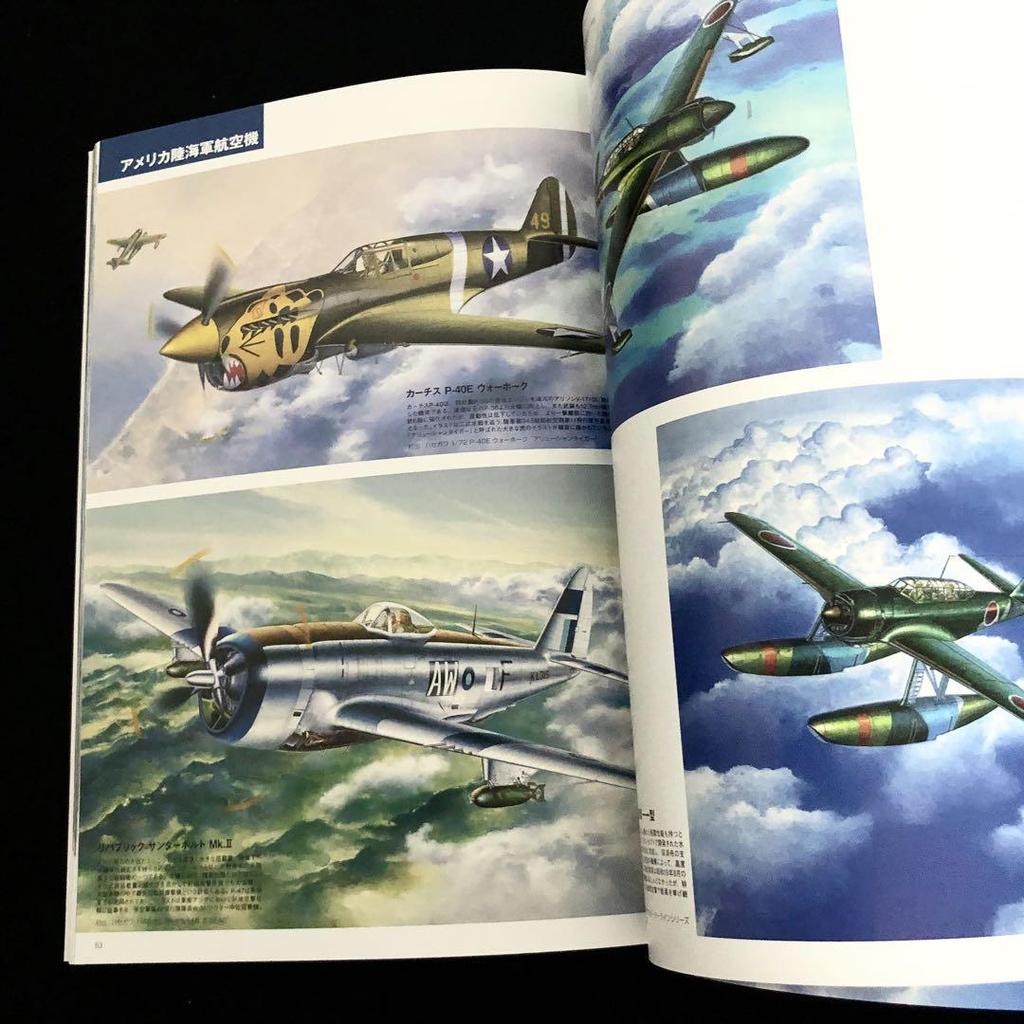 [USED] Out of Print "Katsura Funami Aircraft and Ship Art Collection" 2006 Icarus Publishing