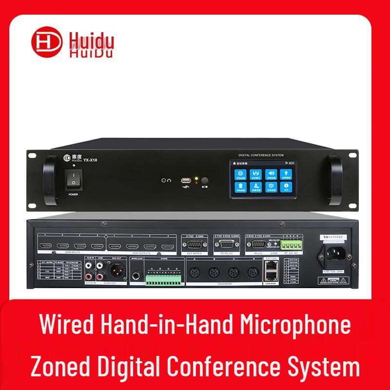 YX-X10 Professional Digital Conference System Main Unit (CN Version)