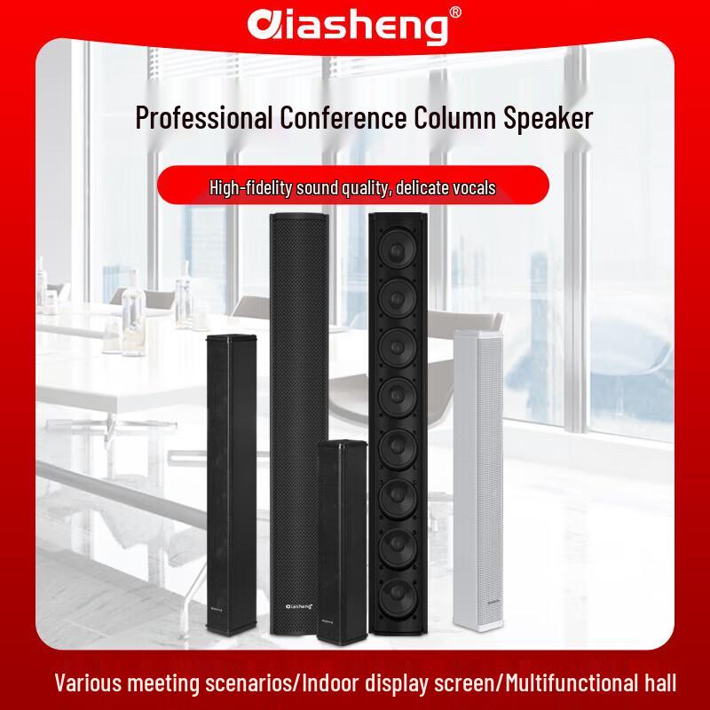 QIASHENG Professional Passive Conference Speaker (CN version)