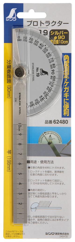 Shinwa Sokutei Silber Winkelmesser 62480 Nr.19