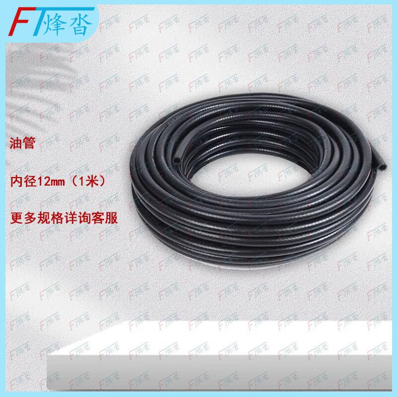Fengta Fuel Hose