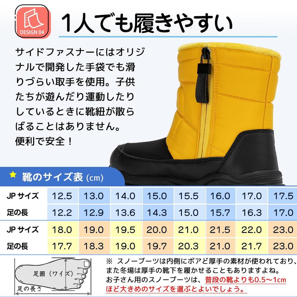 SOARHOPE Snow Snowshoes for Boys and Elementary School Boa Cold Weather Shoes for Snow Yellow Kids' Boots, Girls, Students, Juniors, Lining, Boots,