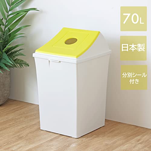 Captain Stag Trash Can, Dustbin #70, Round Open Hole, Yellow, Made In Japan, UY-7054