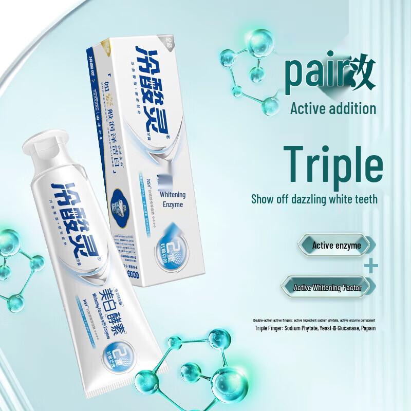 Leng Suan Ling Anti-Sensitivity Whitening Gum Care Toothpaste 5-Pack