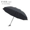 11 Bone Automatic Folding Umbrella Men's Reinforced Thickened Wind Resistant Women's Sun Umbrella Sunscreen and UV Protection