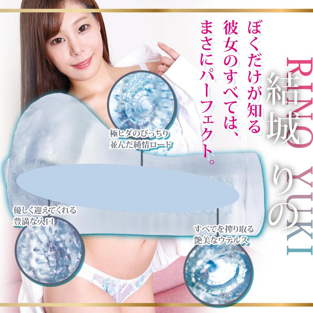 merci My Perfect Rino Yuuki Masturbator Masturbator Repeat Clear Material Mini Lotion Included Girlfriend. Non-penetrating