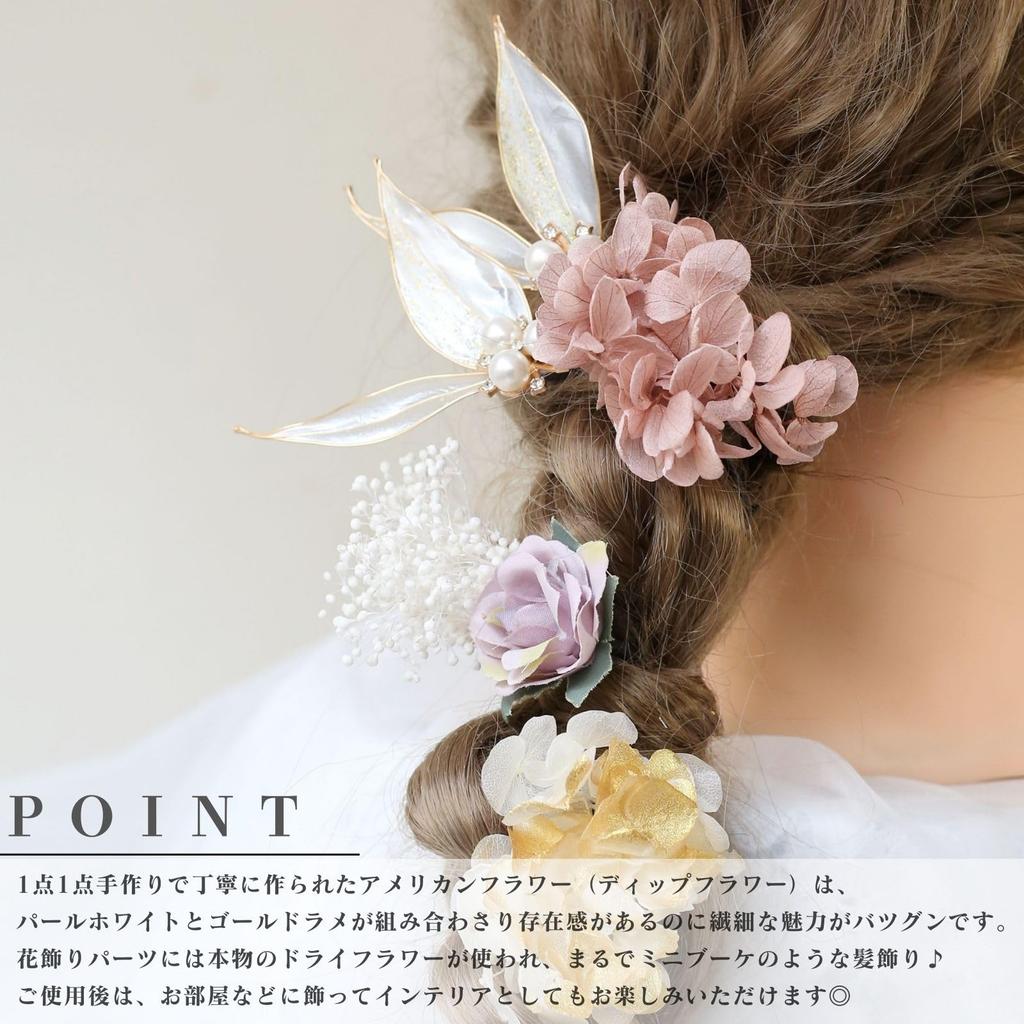 [Bud Flower] Bud Flower Hair Ornament for Coming-of-Age Ceremony, Yukata, American Flower, Graduation Ceremony, Dried Flowers, Mizuhiki,