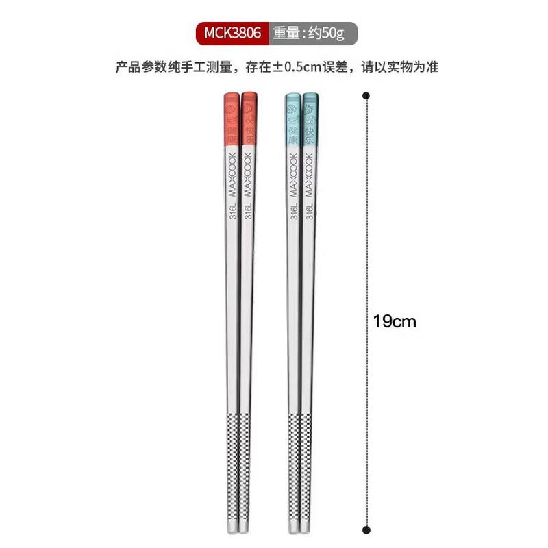MAXCOOK 316L Stainless Steel Kids Chopsticks Set