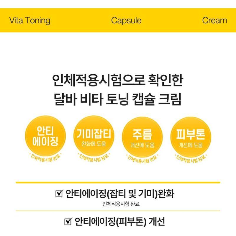 d'Alba - Vita Toning Capsule Cream