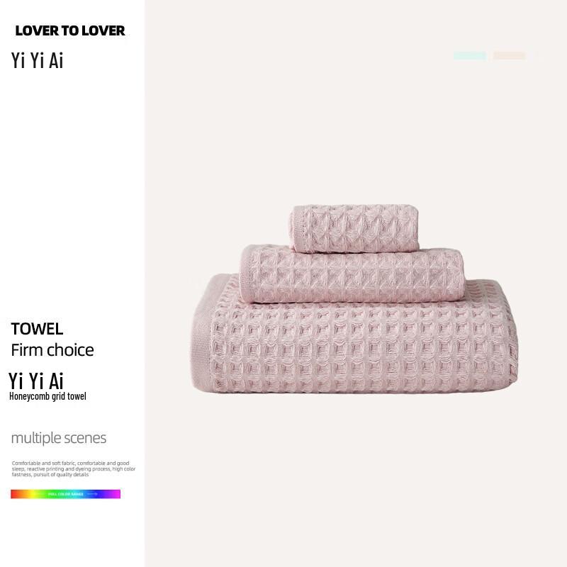 Yiyiai Honeycomb Pure Cotton Towel