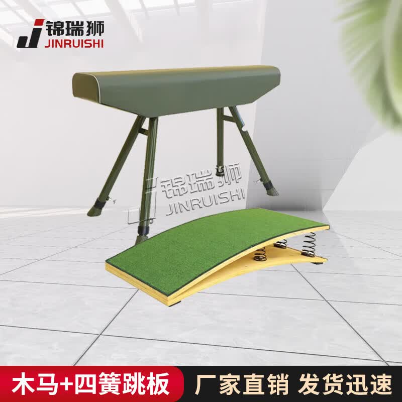 

JINRUISI Gymnastics Vaulting Horse & Springboard Set