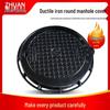 Heavy Duty Cast Iron Manhole Cover - Anti-Settlement for Sewage and Rainwater Treatment