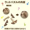 3D dřevěné puzzle: Trénink mozku, Vzdělávací, Hlavolam, Dřevěné 3D puzzle, Dřevěná kostka, Stimulace konečků prstů (Sada 2)