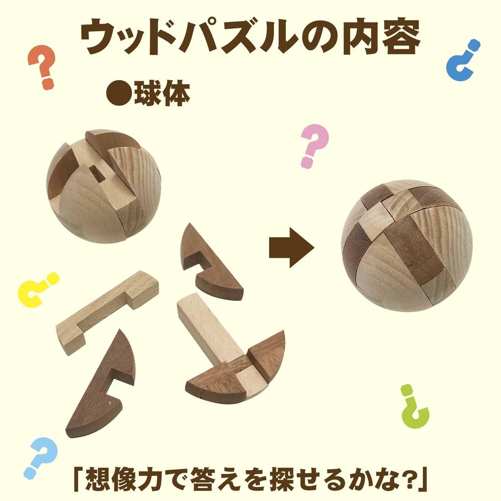 3D dřevěné puzzle: Trénink mozku, Vzdělávací, Hlavolam, Dřevěné 3D puzzle, Dřevěná kostka, Stimulace konečků prstů (Sada 2)