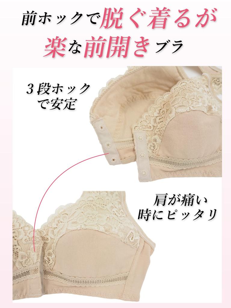 Vise Easy Cotton Front Front Hook and Size Plus Size and 60s Cocoa Size Bra, Blend, Wireless, Closure, Loop, 4L, Women's, Underwear, Women's 30s, 40s,