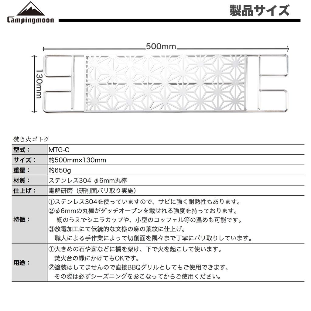 CAMPING MOON Bonfire Grill, Stainless Steel Tripod with 6 Round Bar, MTG-C
