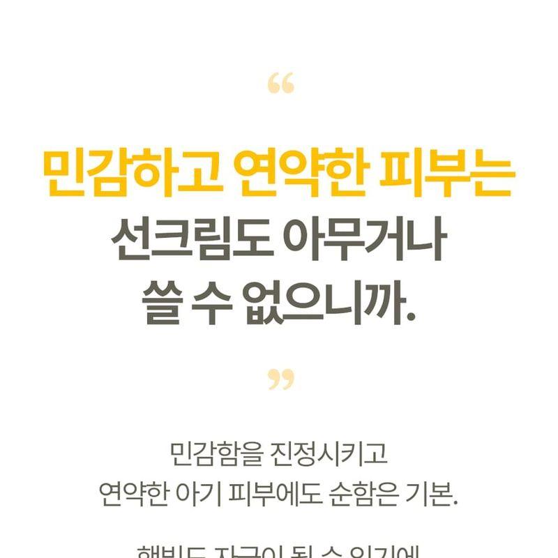 ATOPALM - Zinc Mild Up Sun Cream