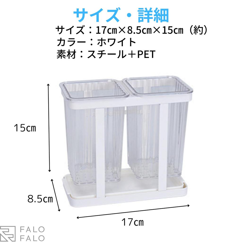 FALOFALO Double Cutlery Kitchen Floating Chopstick Large Tabletop or Wall Stand, Storage, Holder, Drainer, Capacity, Mountable!