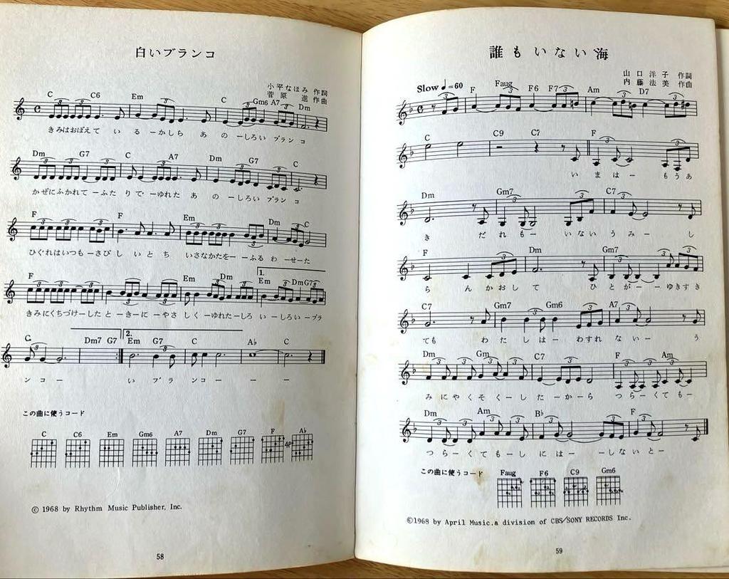 [USED] TONE MUSIC Folk Walkway Published in 1971