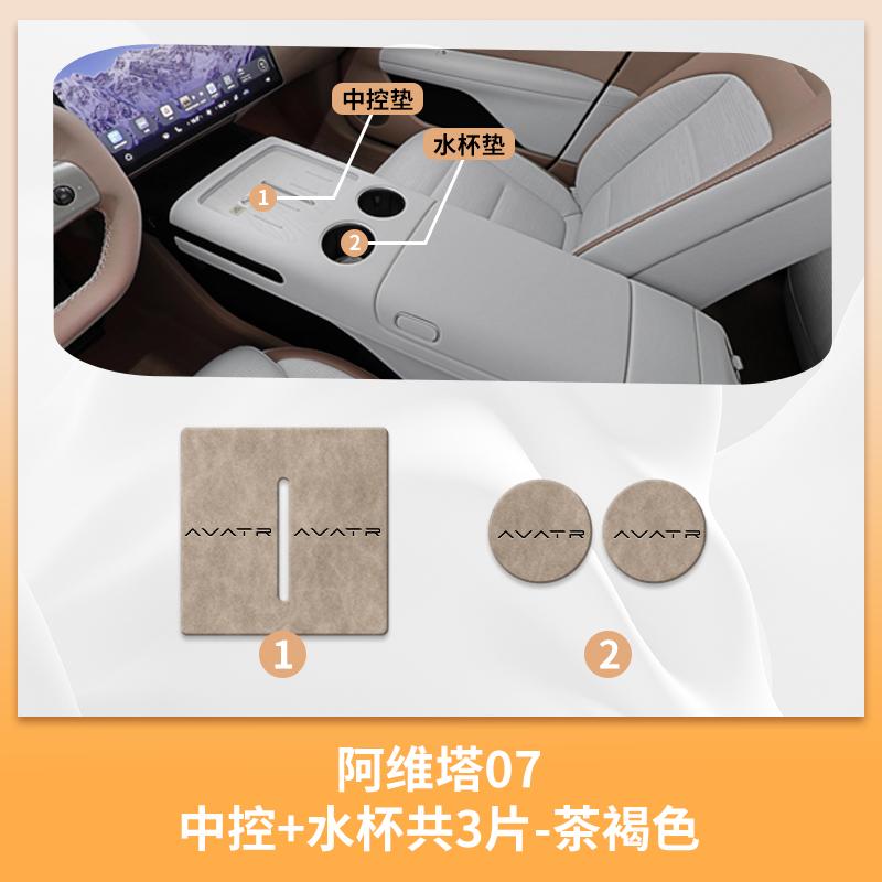 Modified Parts Interior Accessories For Avatr 07 Car Decoration Auto Accessories Wireless Charging Central Control Pad Tools
