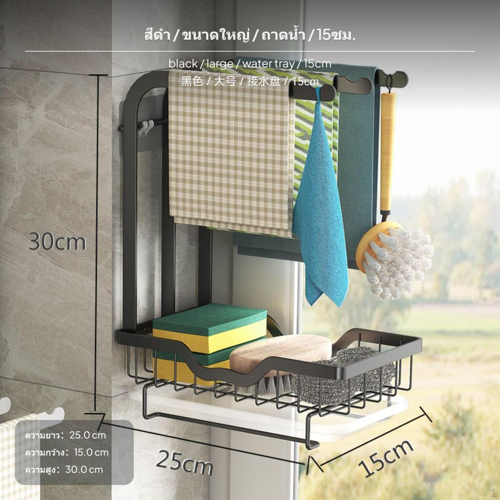 Metal Towel Rack, WallMounted & Countertop Draining Shelf, NoDrill Storage Holder for Kitchen Sink,