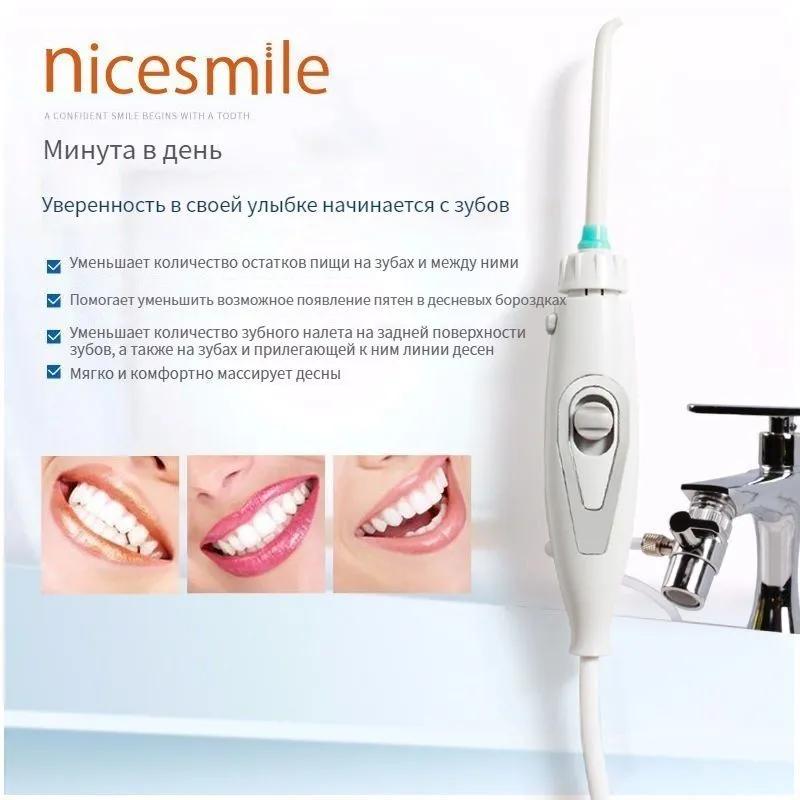 The Flow of Dental Irrigator for Cleaning the Oral Cavity, Teeth and Cranial Gums