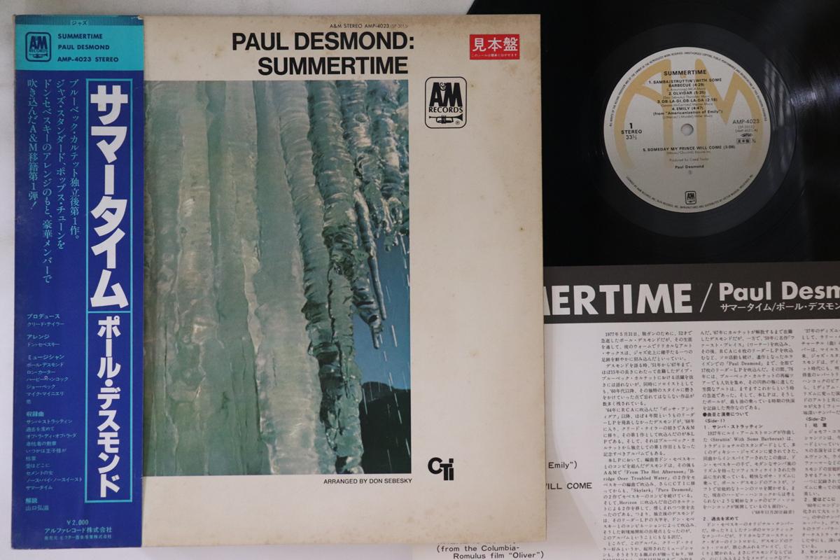 

LP Record PAUL DESMOND - Summertime AMP4023PROMO A&M Japan Obi Jazz Used