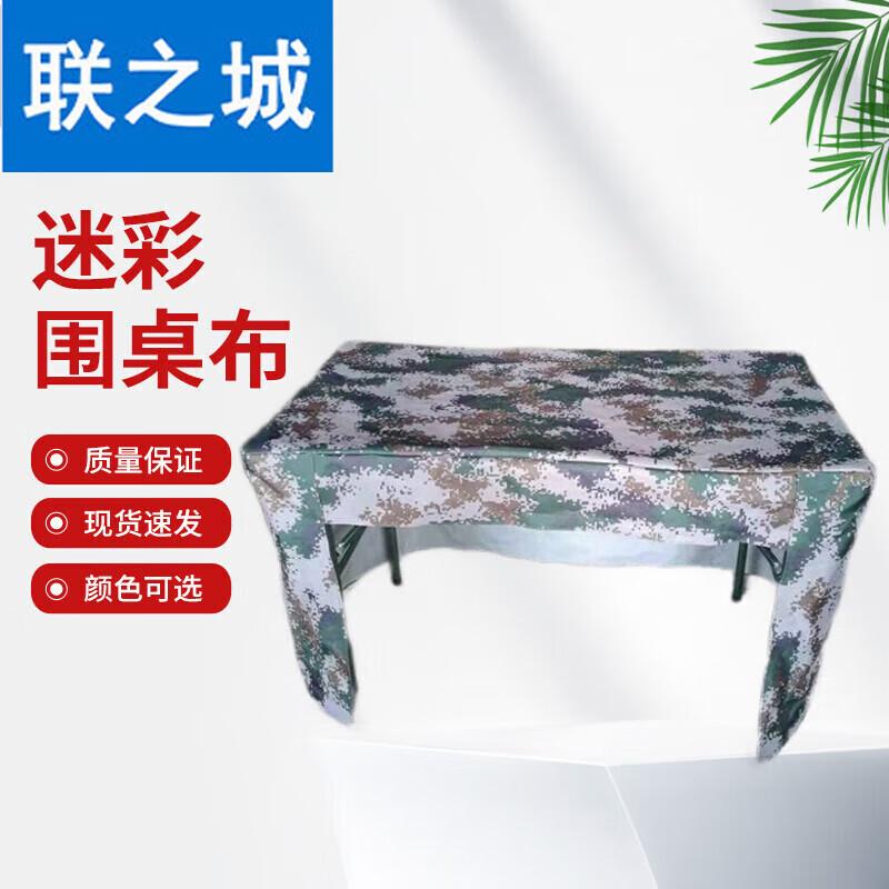 Camouflage Three-Sided Table Skirt for Folding Tables
