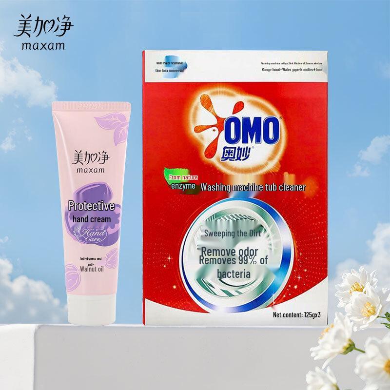 Maxam Hand Cream & OMO Washing Machine Cleaner Combo