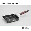 Authentic Iron Omelet Induction Gas All Heat No Preheating Wooden Made in Japan [Tsubame-Sanjo] Pan, 15cm, Compatible, Compatible, Sources, Required,