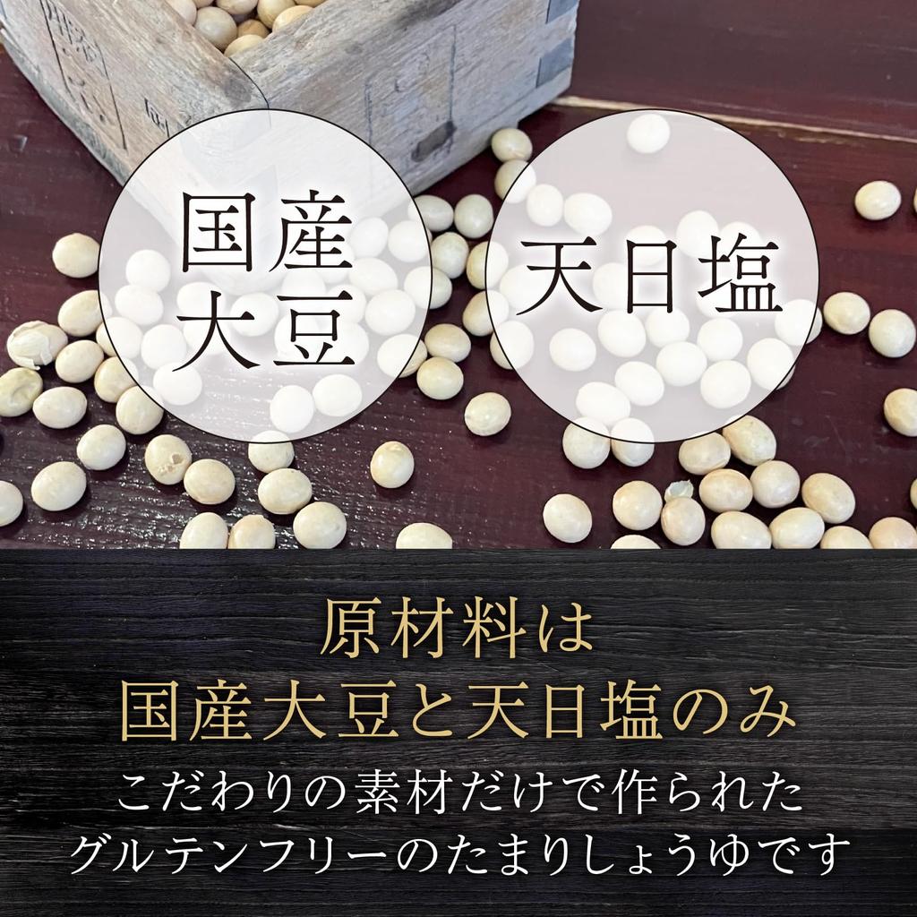 Denemon Tamari 200ml Traditional Aged Soy Sauce Sun-Dried Salt Wheat-Free Naturally Brewed Rich Umami Depth of Flavor