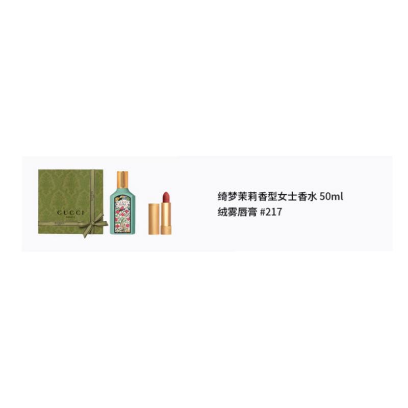 Gucci Perfume Set Dream Jasmine Gold Tube Lipstick Colorful Velvet Mist Qimeng Jasmine Fragrance Women's Perfume 50ml + Velvet Mist Lipstick #217