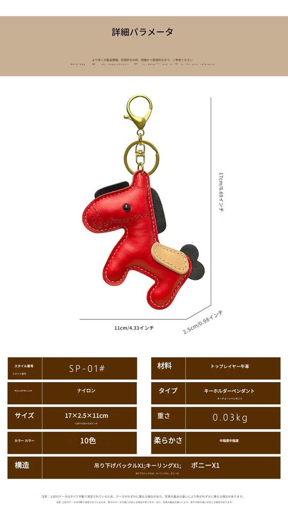 [AZIEBAY] Echte Leder-Schlüsselanhänger in Pferdeform | Niedlicher Leder-Anhänger | Tasche & Auto