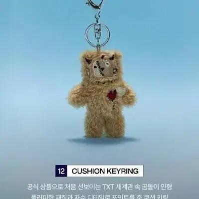 TOMORROW X TOGETHER TXT Cushion Keyring Teddy Bear Doll