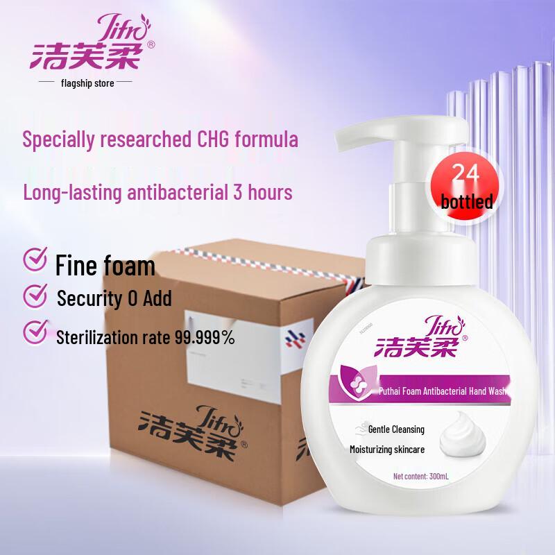 Jiefurou Antibacterial Foaming Hand Wash