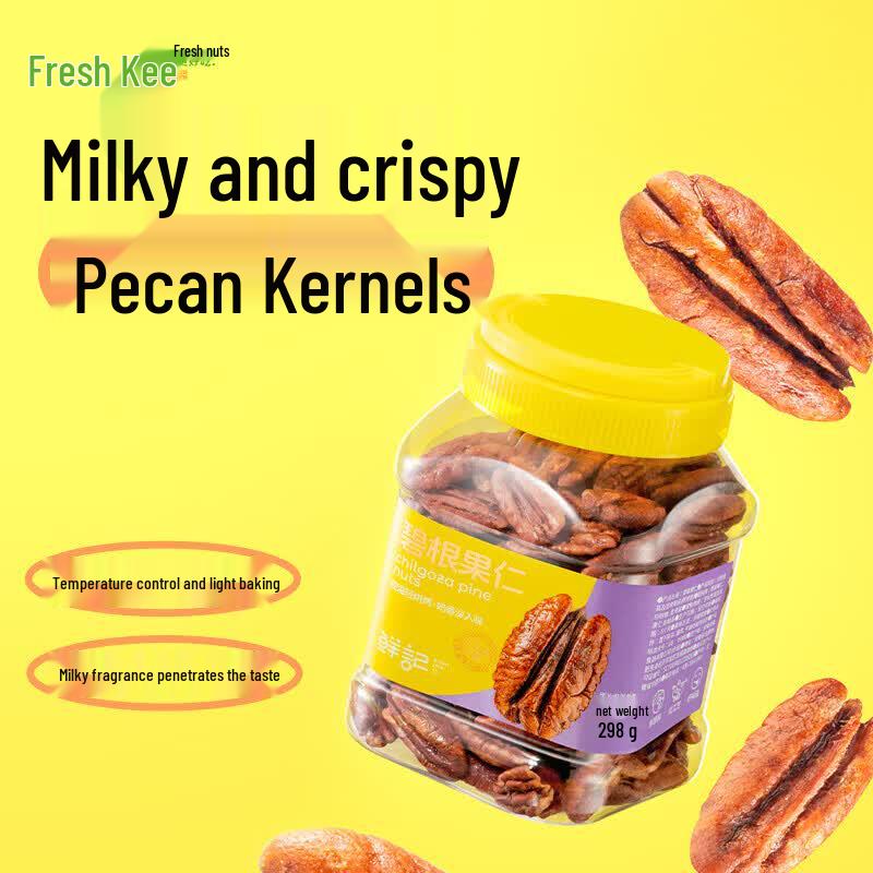 Xianji Cream Flavor Pecan Kernels