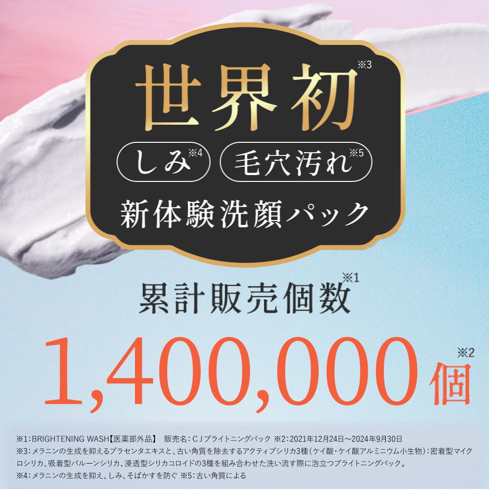 SHIKARI Brightening Wash of 2 Face Wash Pack New Face Wash Experience with a That Simultaneously Treats Acne and Gift [Set Refills] [A Quasi-drug