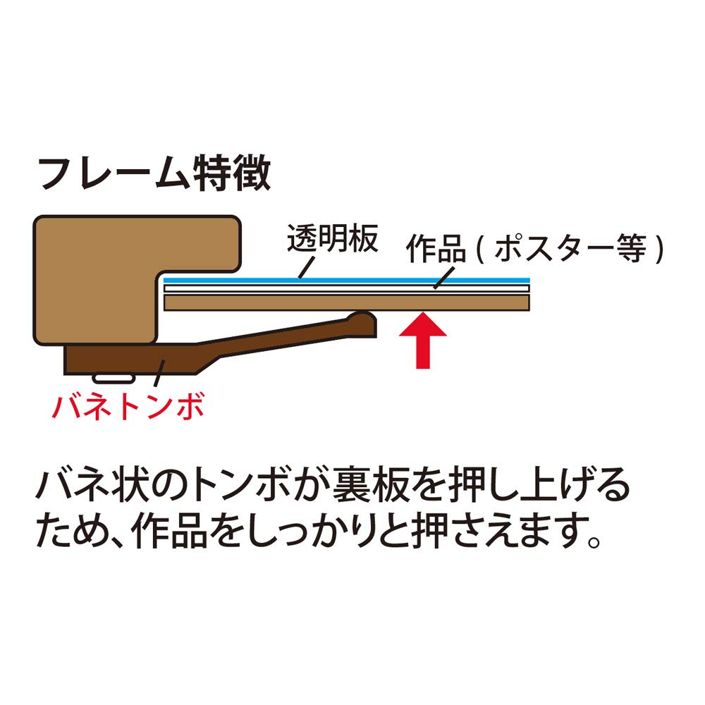 Nakabayashi Wooden Poster Frame, B2 Size, Natural, F-PFW-B2-N