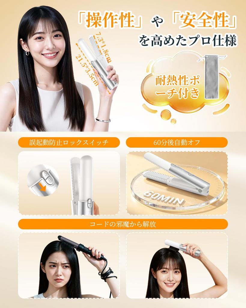 Cordless Mini Hair Straightener New Portable Straightener for Bangs High 7 Temperature 18mm Wide Movable Rapid 60 Minutes Continuous Curling