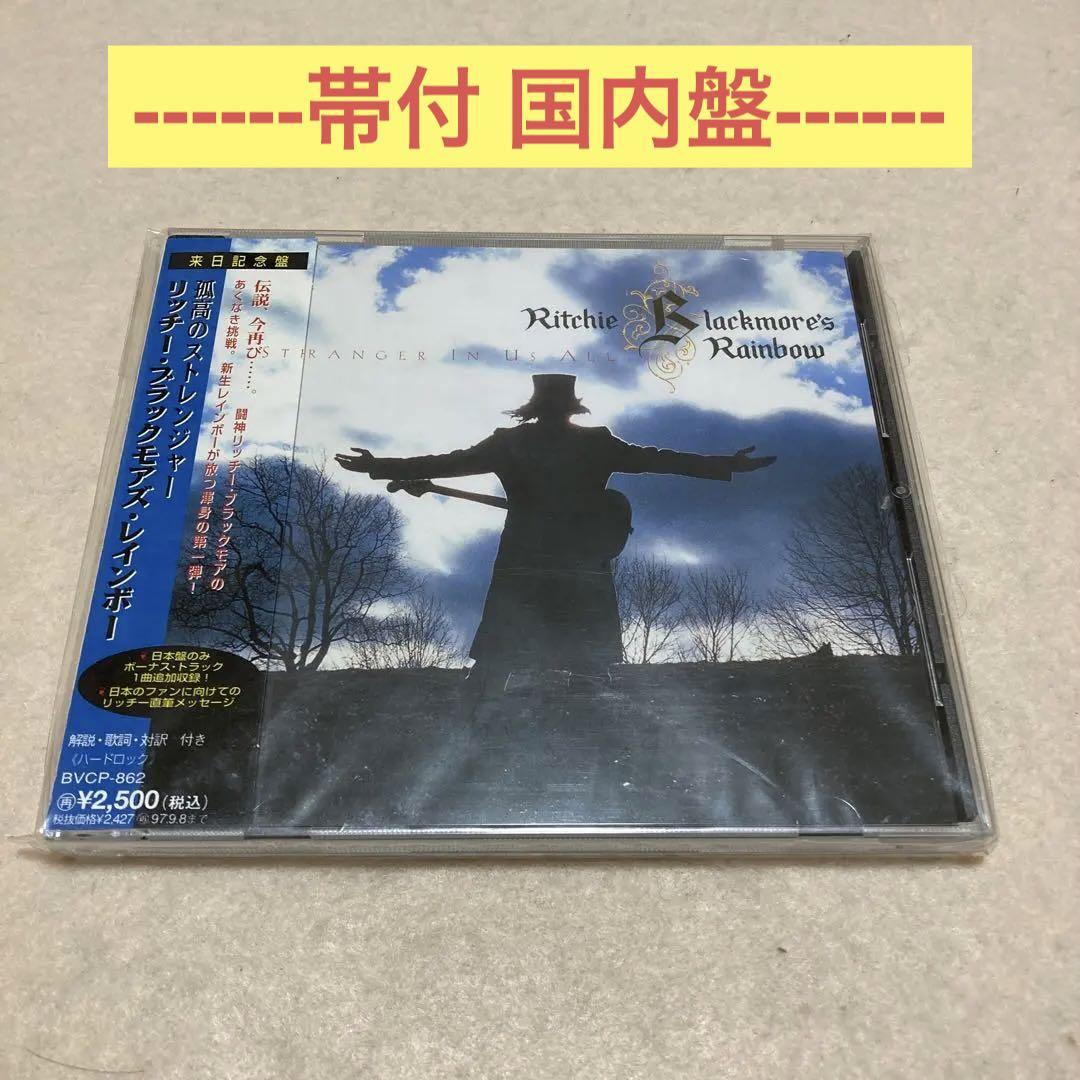 

[USED] Ritchie Blackmores Rainbow Solitary Stranger With Obi Domestic Edition